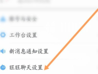 千牛怎么设置机器人自动回复第2步