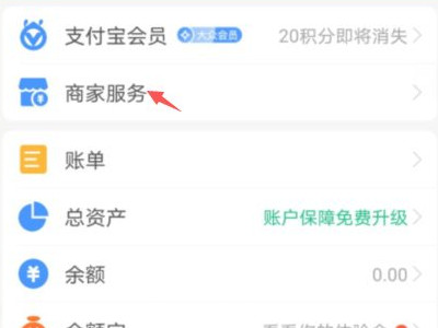 我的支付宝怎么没有店员通第1步