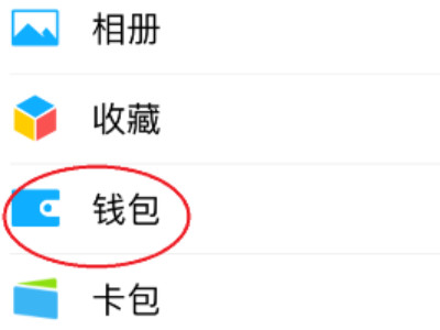 怎么查询自己的参保地第2步