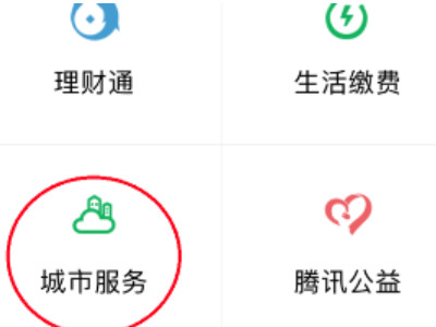 怎么查询自己的参保地第3步
