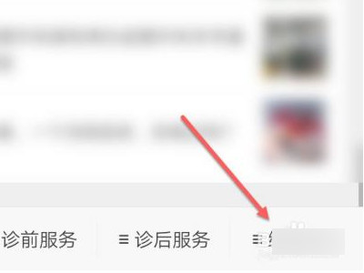 就诊卡余额怎么退回微信第3步