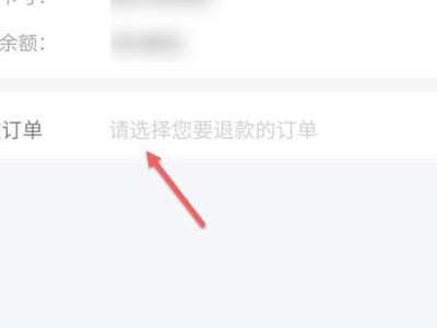 就诊卡余额怎么退回微信第5步