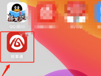 安康码核验手机号不是自己的第1步