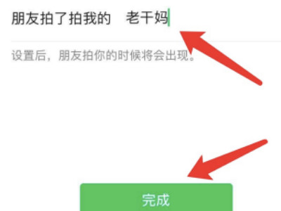 没加微信好友拍一拍能收到吗第4步