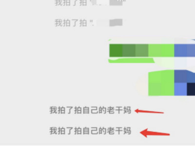 没加微信好友拍一拍能收到吗第5步