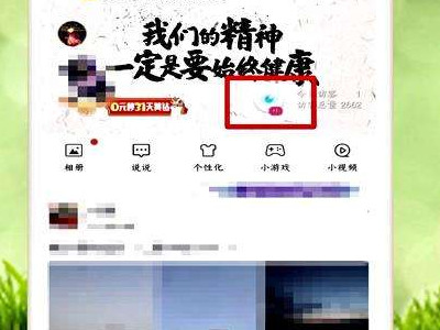 带黄钻的访客删不掉咋办第2步