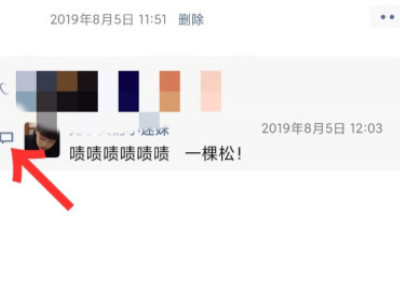微信朋友圈回复第2步