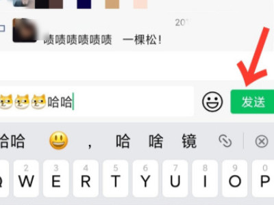 微信朋友圈回复第4步