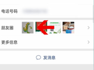 微信怎么查看评论记录第3步