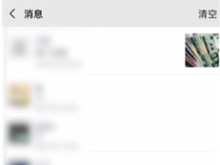 微信怎么查看评论记录第5步