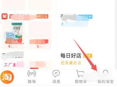 极速退款后卖家拒收退货怎么办第2步