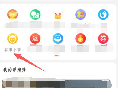 极速退款后卖家拒收退货怎么办第3步
