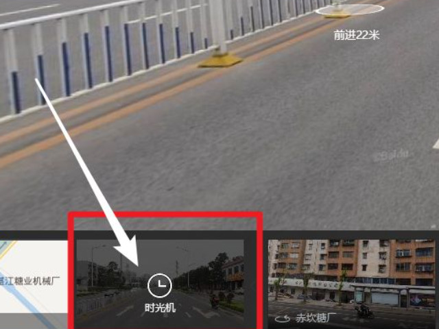 怎样查看地图全景第5步