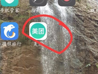 美团外卖无限首单教程第1步