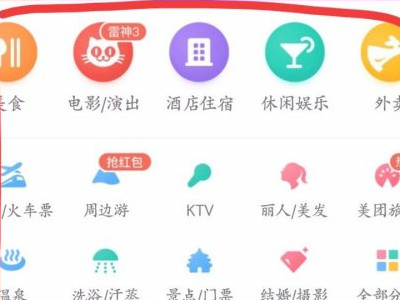 美团外卖无限首单教程第2步