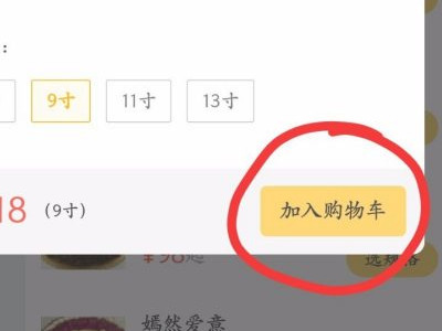 美团外卖无限首单教程第5步