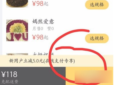 美团外卖无限首单教程第6步