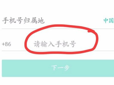 美团外卖无限首单教程第7步