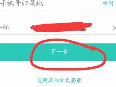 美团外卖无限首单教程第8步