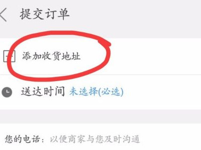 美团外卖无限首单教程第9步