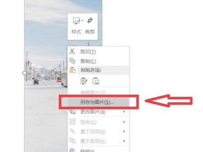 手机jpg怎么转换成png第3步