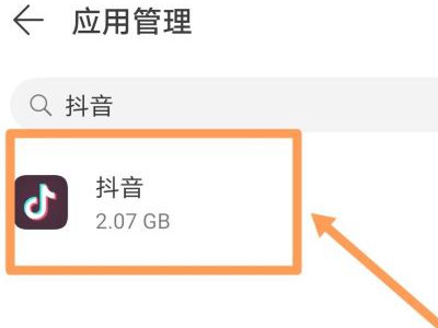 抖音直播锁屏后就不播了第3步