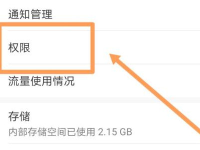 抖音直播锁屏后就不播了第4步