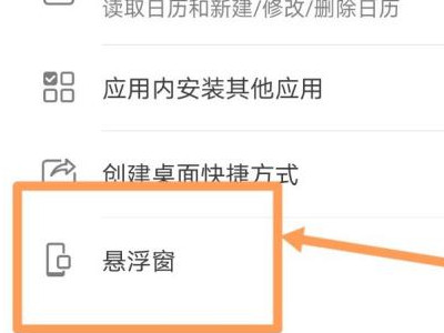 抖音直播锁屏后就不播了第5步