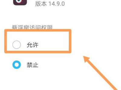 抖音直播锁屏后就不播了第6步