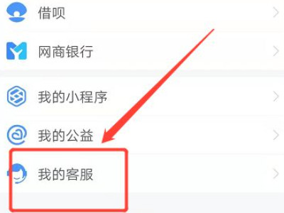 怎么注销我名下别的支付宝第1步