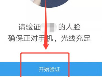 怎么注销我名下别的支付宝第3步