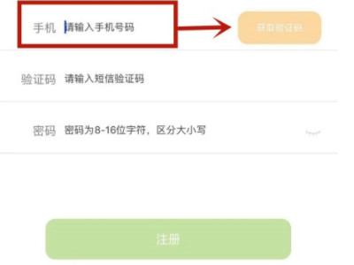 如何创建电子邮件账号注册第2步