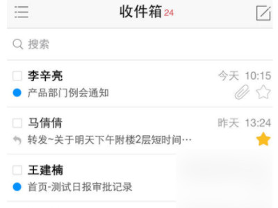 如何创建电子邮件账号注册第4步