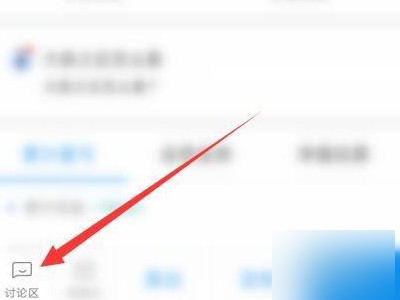 支付宝里基金我关注的人在哪第3步