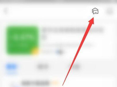 支付宝里基金我关注的人在哪第4步