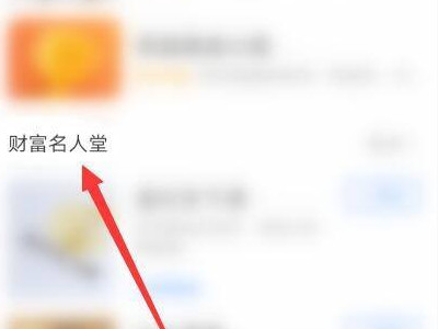 支付宝里基金我关注的人在哪第5步