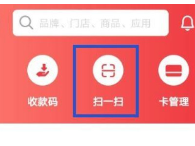 云闪付怎么把花呗钱套出来第2步