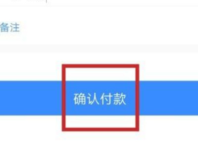 云闪付怎么把花呗钱套出来第4步