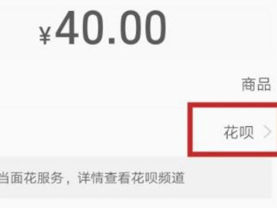云闪付怎么把花呗钱套出来第5步