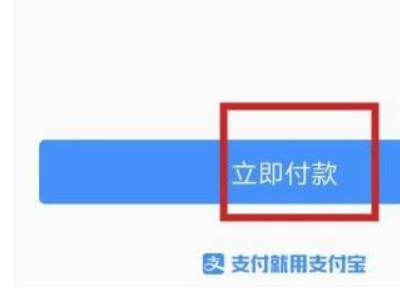 云闪付怎么把花呗钱套出来第6步