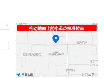 怎么开菜鸟驿站代收点第5步