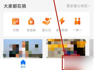 支付宝运动没有历史记录第3步