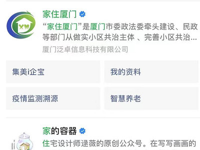 电子通行证手机怎么办理第2步