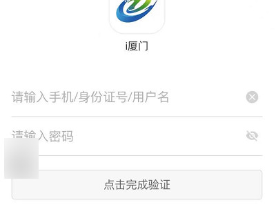 电子通行证手机怎么办理第4步