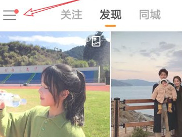 快手关水印怎么关第1步