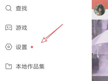 快手关水印怎么关第2步