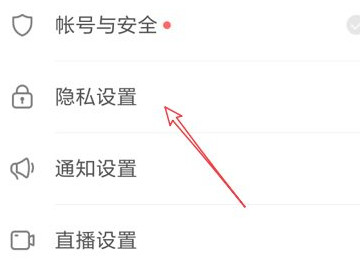 快手关水印怎么关第3步