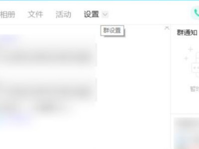 qq超过2分钟补救措施第2步