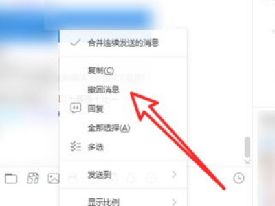 qq超过2分钟补救措施第4步