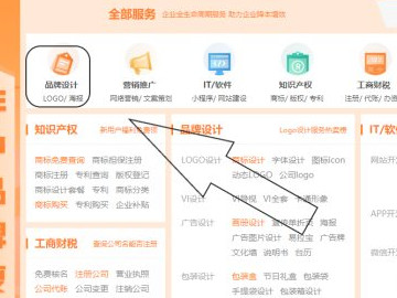猪八戒网如何做兼职第2步